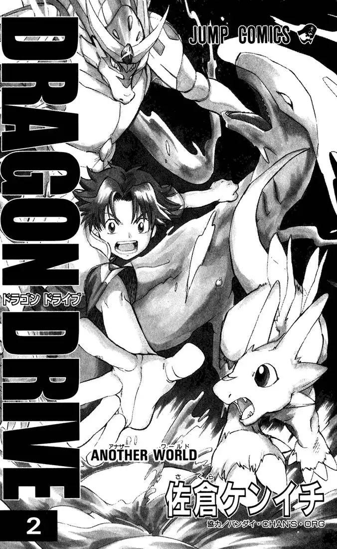 Dragon Drive Chapter 5 1